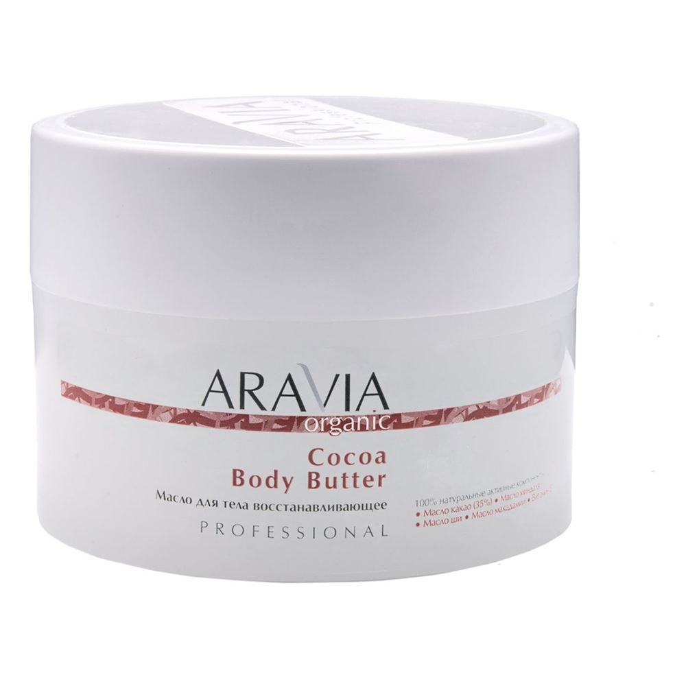 Aravia Professional Organic Cocoa Body Butter Масло для тела восстанавливающее Organic