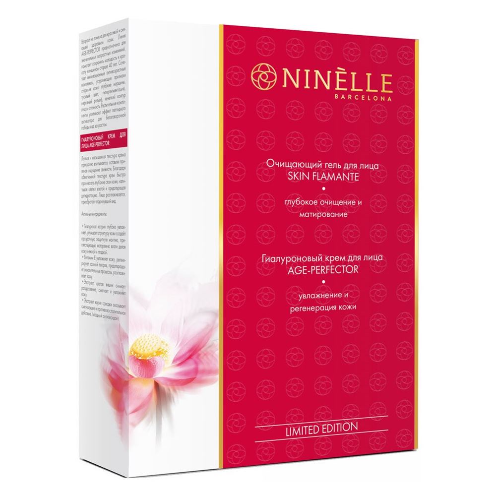 Ninelle So Lifting Skin Age-Perfector & Skin Flamante Набор Очищающий гель и Гиалуроновый крем Набор: очищающий гель для лица, гиалуроновый крем для лица