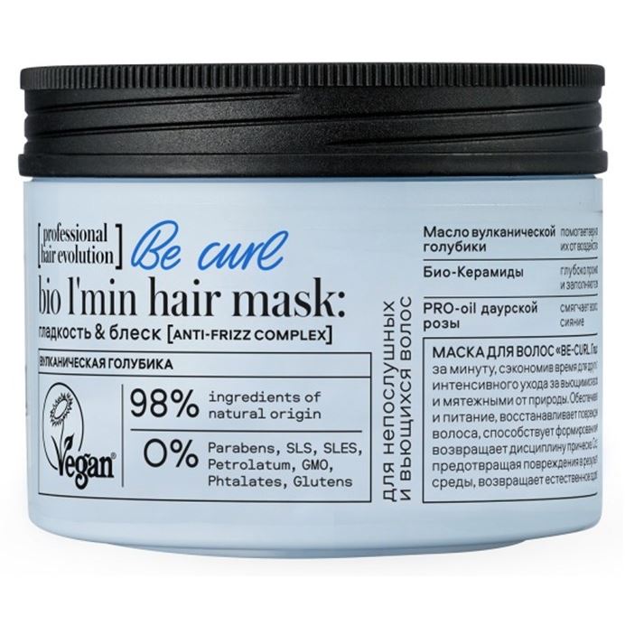 Natura Siberica Уход за волосами Professional Hair Evolution BE-Curl Bio L'Min Hair Mask: гладкость & блеск Маска для непослушных вьющихся волос "BE-Curl гладкость & блеск"