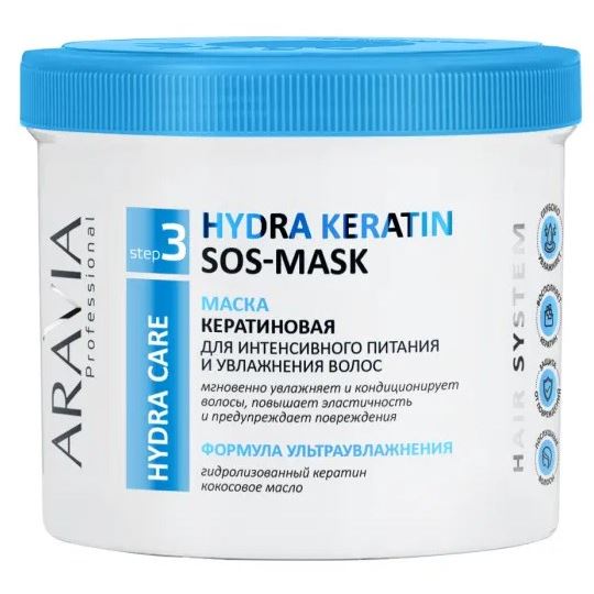 Aravia Professional Профессиональная косметика Hydra Keratin SOS-Mask Маска кератиновая для интенсивного питания и увлажнения волос