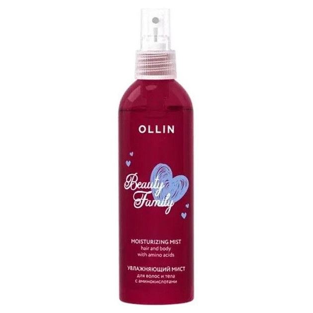 Ollin Professional Perfect Hair Beauty Family Увлажняющий мист для волос и тела с аминокислотами Увлажняющий мист для волос и тела с аминокислотами