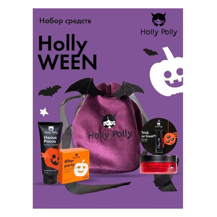 Holly Polly Face Care Набор средств Hollyween Набор: крем для рук, бальзам для губ, маска-желе для лица, патчи для глаз