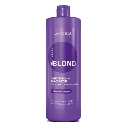 Concept Blond Explosion Next Level Blond Fixing Shampoo  Шампунь-фиксатор с бондинг комплексом