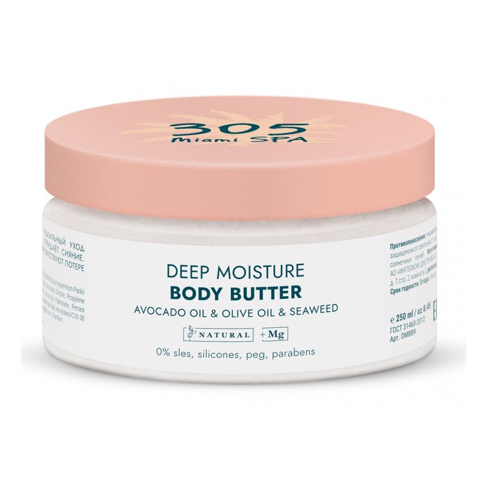 305 by Miami Stylists Body Deep Moisture Butter Avocado Oil & Olive Oil & Seaweed Увлажняющий крем - баттер для тела