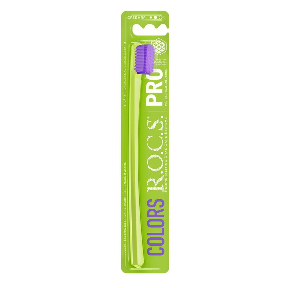 R.O.C.S. Pro Toothbrush Colors Зубная щетка Средняя