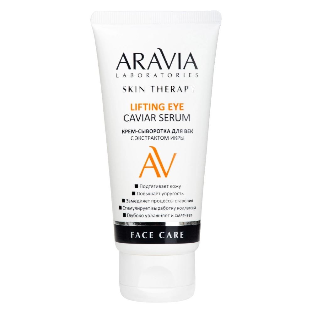 Aravia Professional Laboratories Lifting Eye Caviar Serum Крем-сыворотка для век с экстрактом икры 