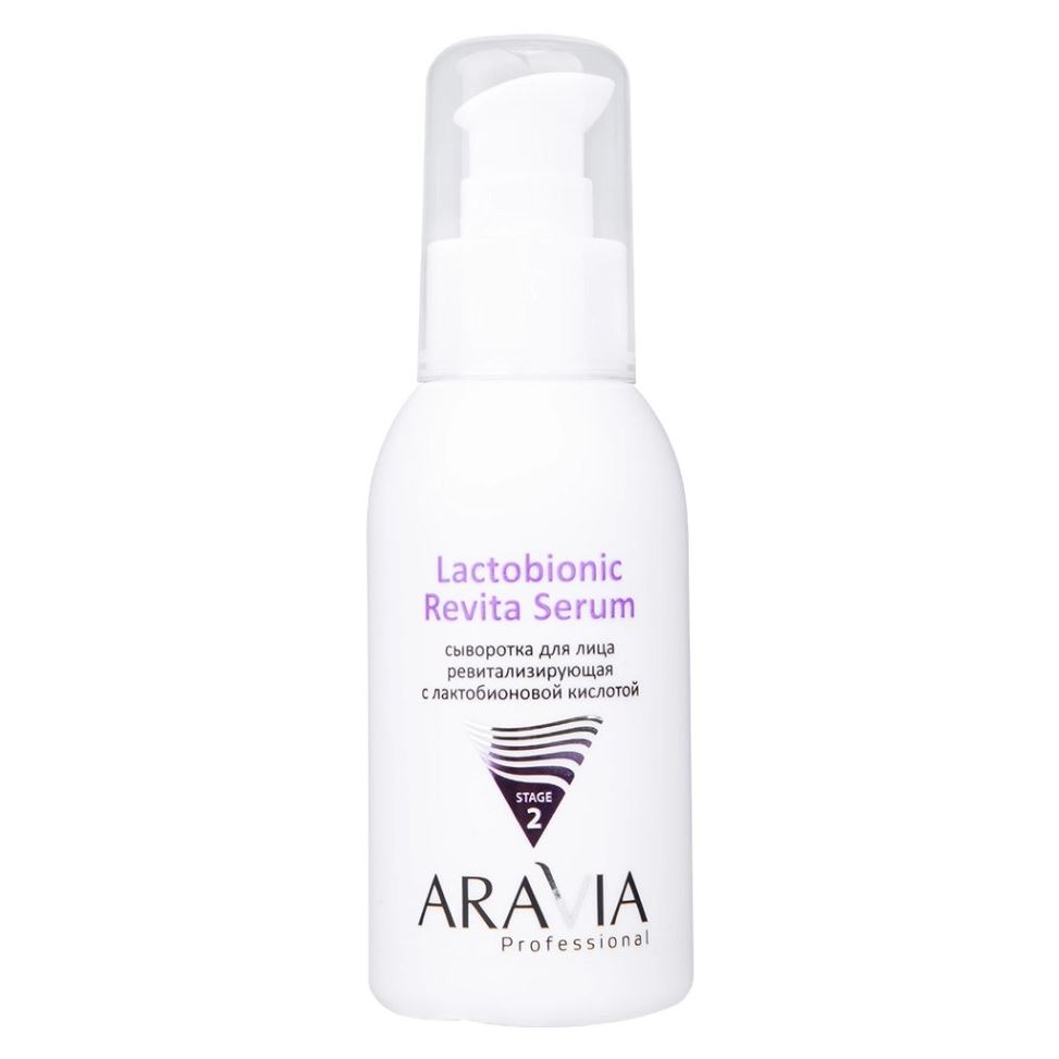 Aravia Professional Профессиональная косметика Revita Lactobionic Serum Сыворотка для лица ревитализирующая с лактобионовой кислотой