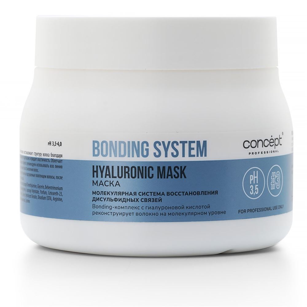 Concept Bonding System Bonding System Hyaluronic Mask Маска для глубокого восстановления волос 