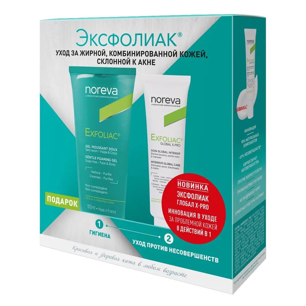 Noreva Exfoliac Набор Exfoliac Глобал X-PRO + Мягкий очищ гель  Набор: крем против несовершенства Глобал X-Pro , очищающий гель