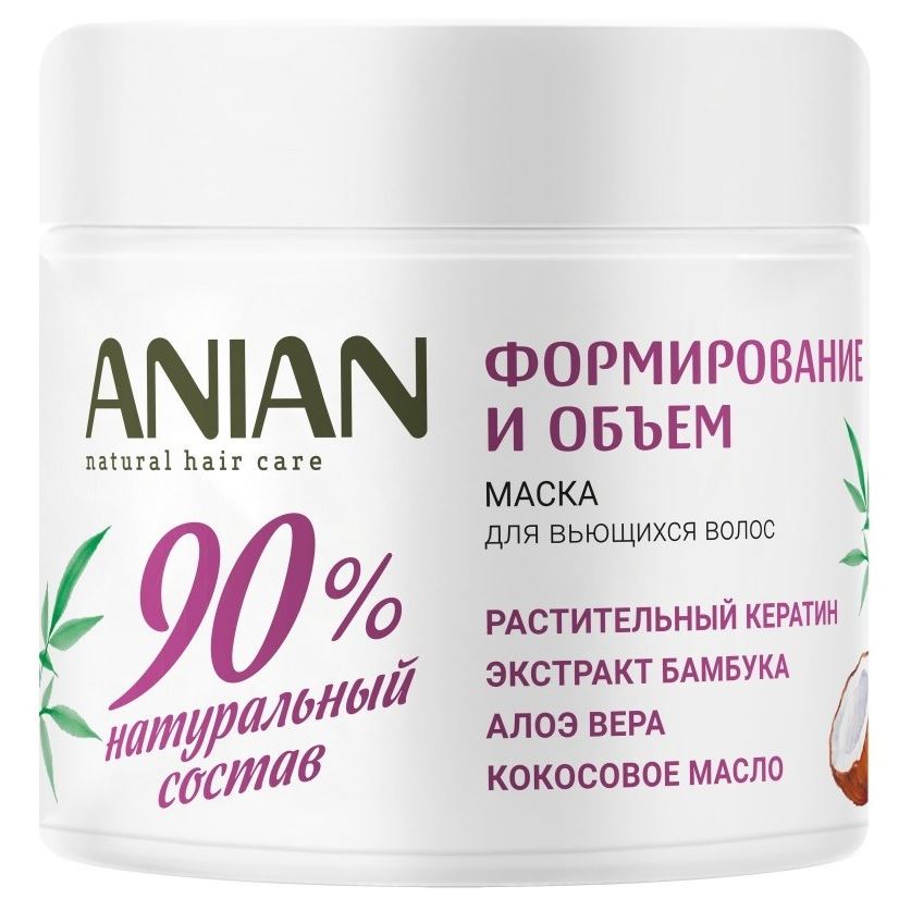 Anian Definition & Volume  Definition & Volume Mask Маска для объема вьющихся волос с кератином, с экстрактами бамбука и Алоэ Вера и маслом кокоса