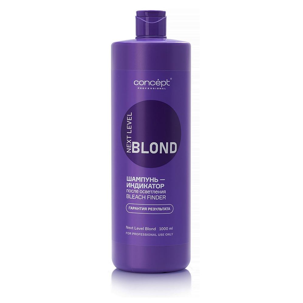 Concept Blond Explosion Next Level Blond Bleach Finder Shampoo Шампунь-индикатор после осветления