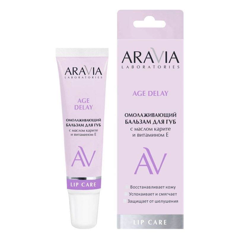 Aravia Professional Laboratories Age Delay Омолаживающий бальзам для губ с маслом карите и витамином E 