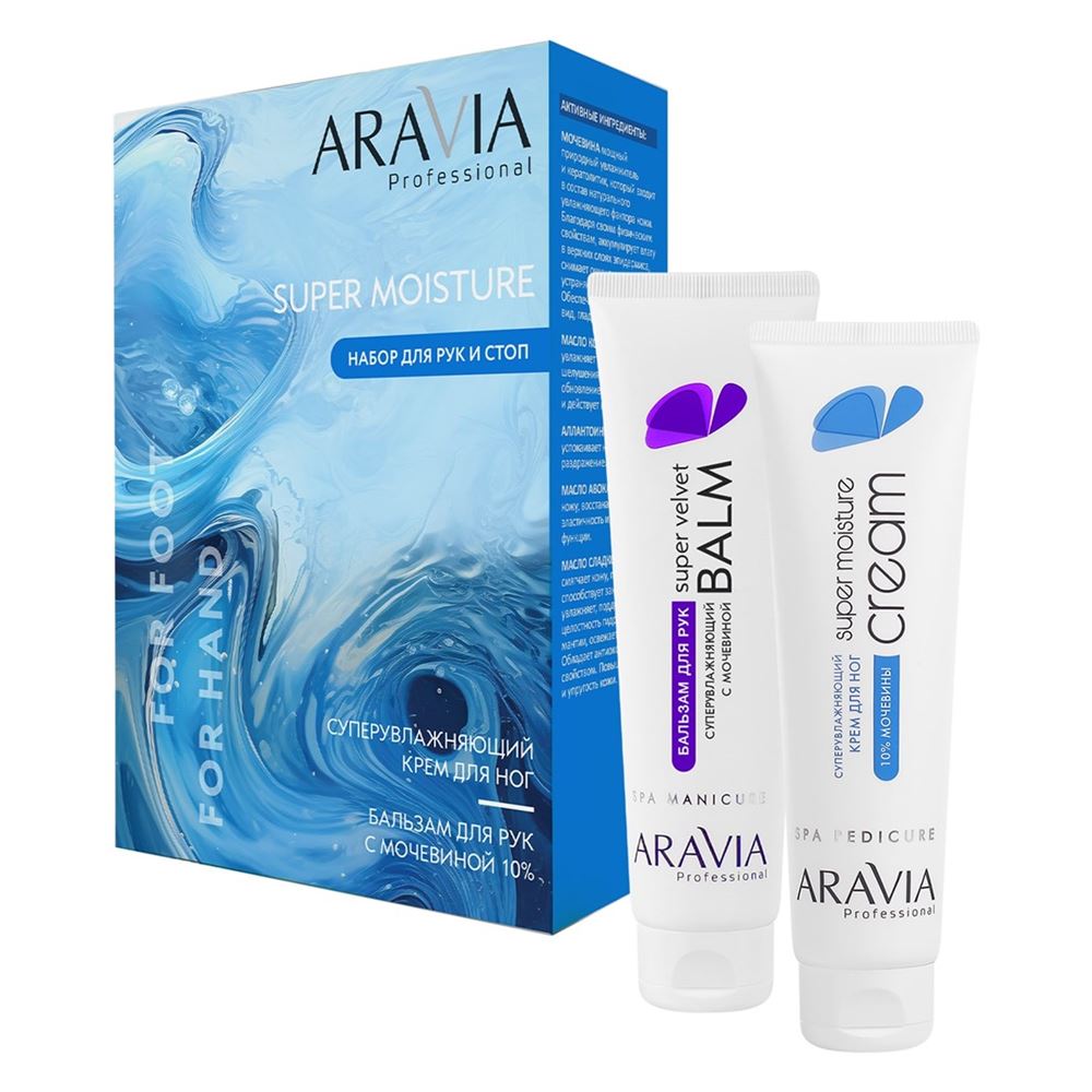 Aravia Professional Уход для тела в домашних условиях Набор Super Moisture  Набор для ухода за кожей рук и ног: крем для ног, бальзам для рук